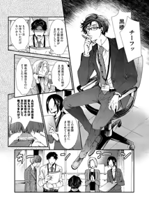 Page 159 of Oshite dame nara oshitemite!? - preview thumbnail