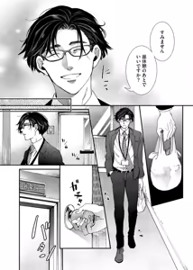 Page 160 of Oshite dame nara oshitemite!? - preview thumbnail