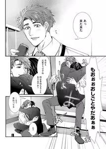 Page 161 of Oshite dame nara oshitemite!? - preview thumbnail