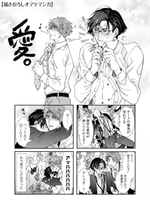Page 165 of Oshite dame nara oshitemite!? - preview thumbnail