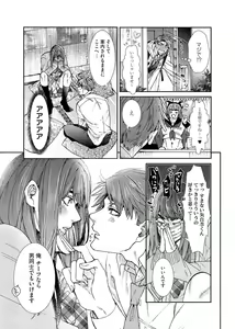 Page 20 of Oshite dame nara oshitemite!? - preview thumbnail