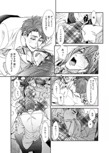 Page 22 of Oshite dame nara oshitemite!? - preview thumbnail