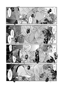 Page 25 of Oshite dame nara oshitemite!? - preview thumbnail