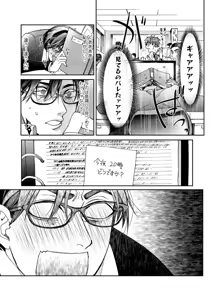 Page 37 of Oshite dame nara oshitemite!? - preview thumbnail