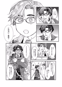 Page 39 of Oshite dame nara oshitemite!? - preview thumbnail