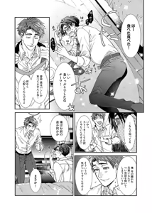 Page 41 of Oshite dame nara oshitemite!? - preview thumbnail