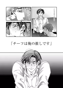 Page 51 of Oshite dame nara oshitemite!? - preview thumbnail