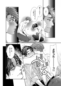 Page 52 of Oshite dame nara oshitemite!? - preview thumbnail