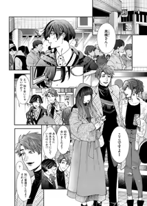 Page 59 of Oshite dame nara oshitemite!? - preview thumbnail
