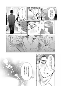 Page 97 of Oshite dame nara oshitemite!? - preview thumbnail