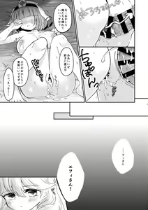 Page 16 of Seijo Fujunbyou - preview thumbnail