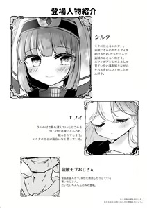 Page 3 of Seijo Fujunbyou - preview thumbnail