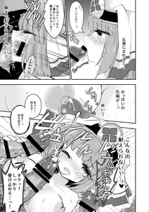 Page 8 of Seijo Fujunbyou - preview thumbnail