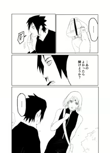 Page 18 of 嘘告白漫画 - preview thumbnail