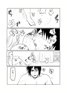 Page 73 of 嘘告白漫画 - preview thumbnail