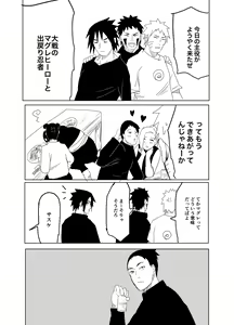 Page 8 of 嘘告白漫画 - preview thumbnail