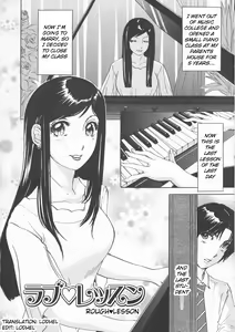 Rafu ♥ Resson | Rough ♥ Lesson — hentai manga cover on Fhentai