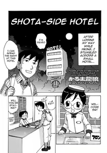 Shota Side Hotel — hentai manga cover on Fhentai