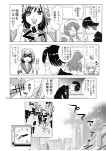Page 12 of Kyuukyoku Choujin Ha~ruhi - preview thumbnail