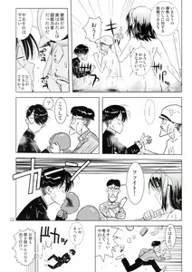 Page 22 of Kyuukyoku Choujin Ha~ruhi - preview thumbnail