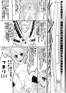 Page 41 of Kyuukyoku Choujin Ha~ruhi - preview thumbnail