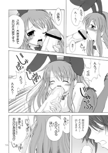 Page 54 of Kyuukyoku Choujin Ha~ruhi - preview thumbnail