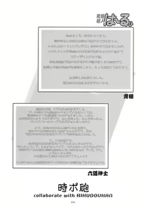 Page 64 of Kyuukyoku Choujin Ha~ruhi - preview thumbnail