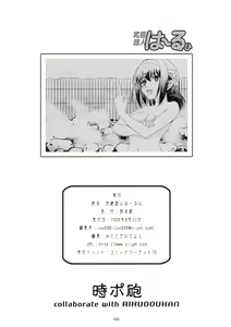 Page 66 of Kyuukyoku Choujin Ha~ruhi - preview thumbnail