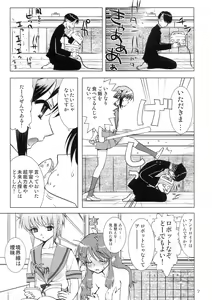 Page 7 of Kyuukyoku Choujin Ha~ruhi - preview thumbnail