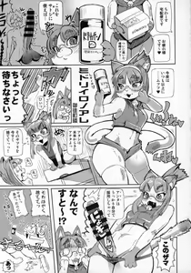 Page 110 of Neko Kano -MIDORI- - preview thumbnail