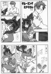 Page 74 of Neko Kano -MIDORI- - preview thumbnail