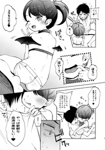 Page 3 of FREAK03 - preview thumbnail