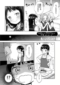 Page 2 of FREAK02 - preview thumbnail