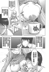 Page 3 of Ane Milk - preview thumbnail
