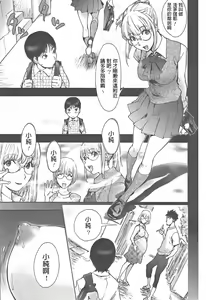 Page 5 of Ane Milk - preview thumbnail