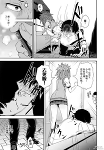 Page 102 of Saimin's Play | 強制催眠噴霧 (decensored) - preview thumbnail