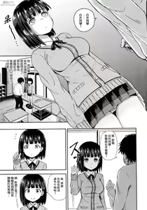 Page 14 of Saimin's Play | 強制催眠噴霧 (decensored) - preview thumbnail