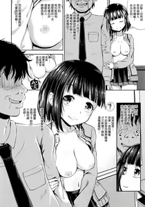 Page 17 of Saimin's Play | 強制催眠噴霧 (decensored) - preview thumbnail