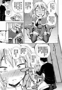 Page 184 of Saimin's Play | 強制催眠噴霧 (decensored) - preview thumbnail