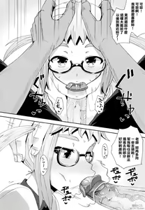 Page 193 of Saimin's Play | 強制催眠噴霧 (decensored) - preview thumbnail