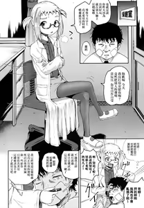 Page 41 of Saimin's Play | 強制催眠噴霧 (decensored) - preview thumbnail