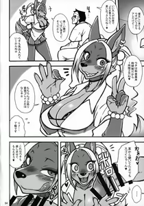 Page 3 of Kemojoshi - preview thumbnail