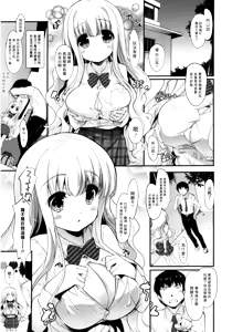 Page 39 of Prisme Girls Package - preview thumbnail
