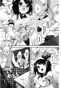 Page 63 of Prisme Girls Package - preview thumbnail