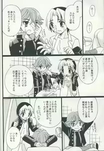 Page 15 of Wakaba no Shizuku - preview thumbnail