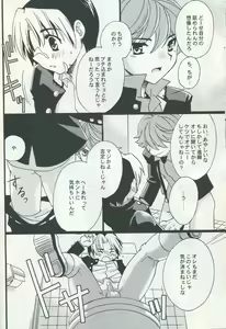 Page 9 of Wakaba no Shizuku - preview thumbnail