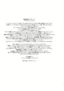 Page 32 of Sado no Kokan no Futatsuiwa - preview thumbnail