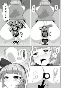 Page 6 of Youmu no Oshiriiji - preview thumbnail