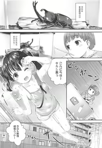 Page 4 of Hinata Sensei ga Oshiete ageru! - preview thumbnail