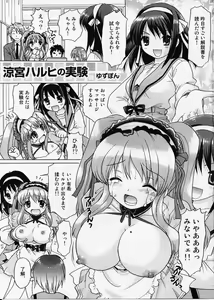 Page 6 of Asahina Mikuru no Zettai Zetsumei - preview thumbnail